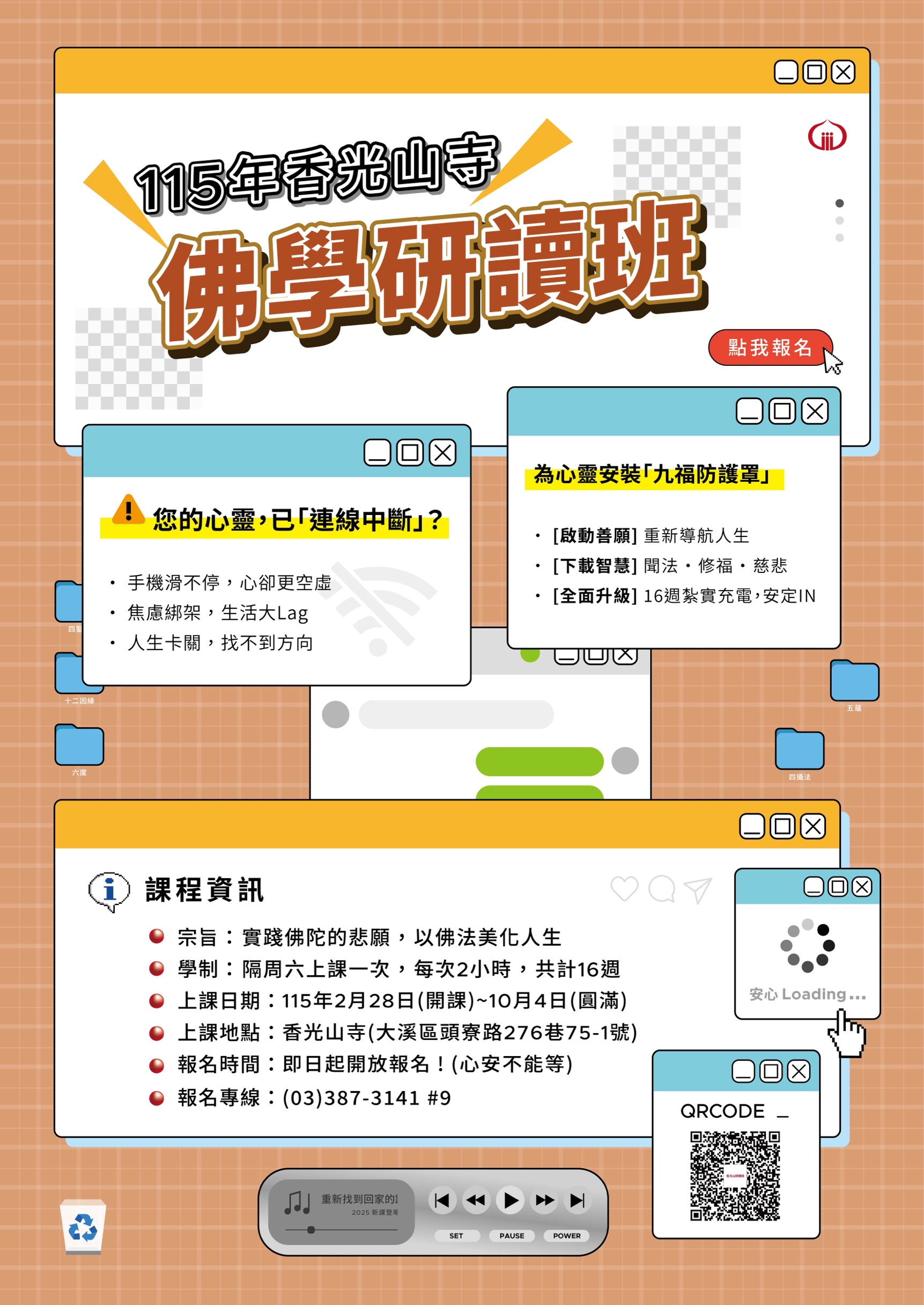 香光山寺榮獲109年績優公益宗教團體獎