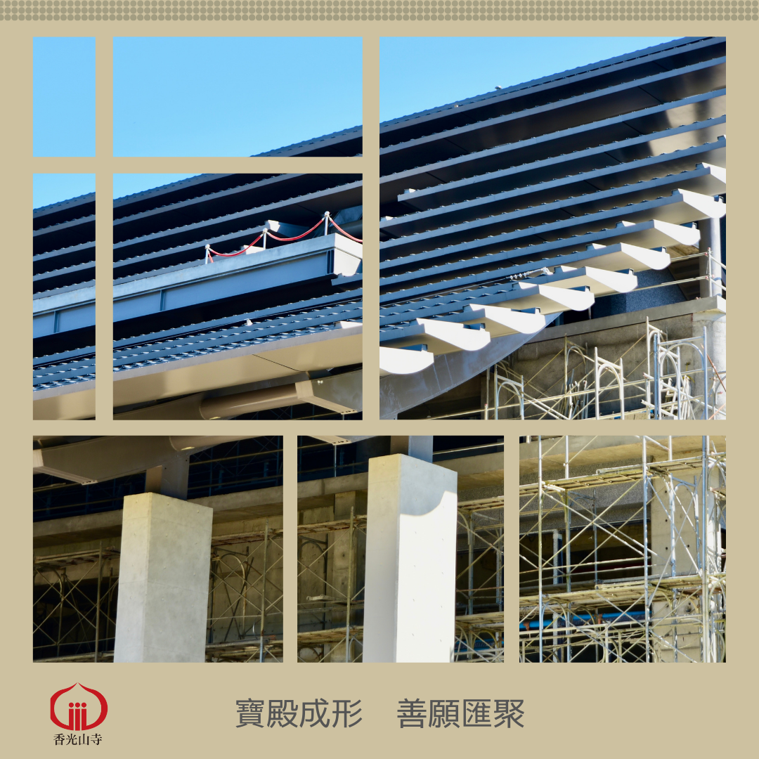 大殿建築快訊38期 1 (5)_0