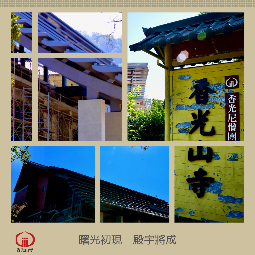 大殿建築快訊38期 1 (6)_0