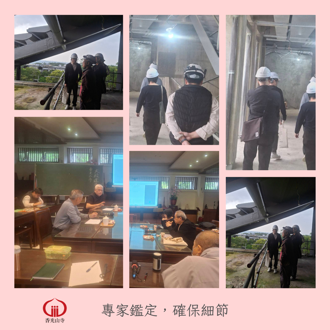 大殿建築快訊39期 (3)