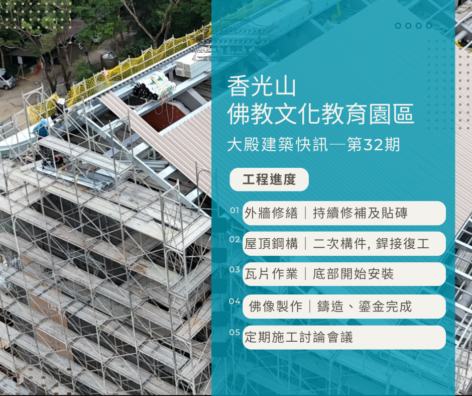 建築快訊32-1